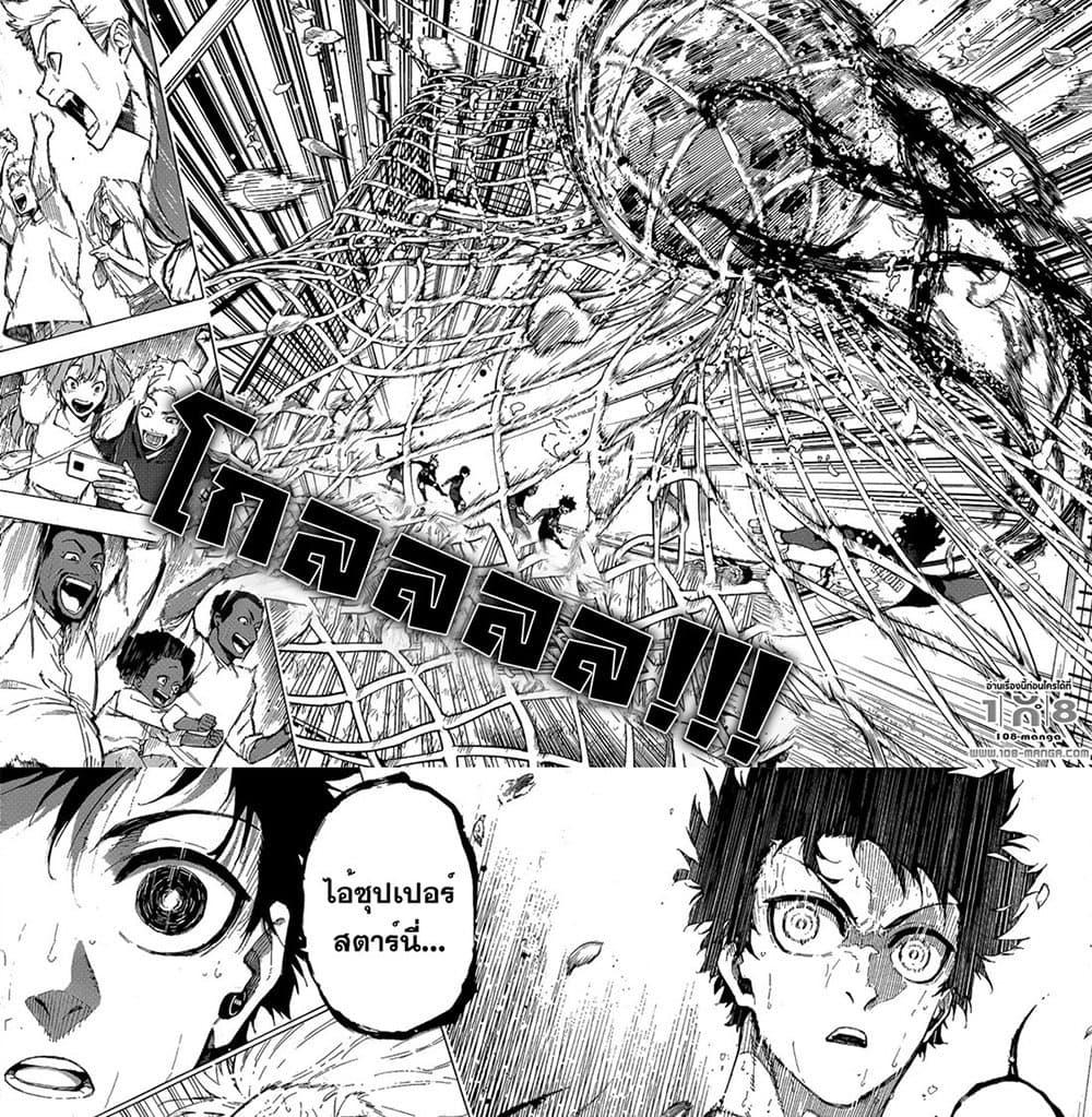 Blue Lock Chap 266 - Next Chap 267