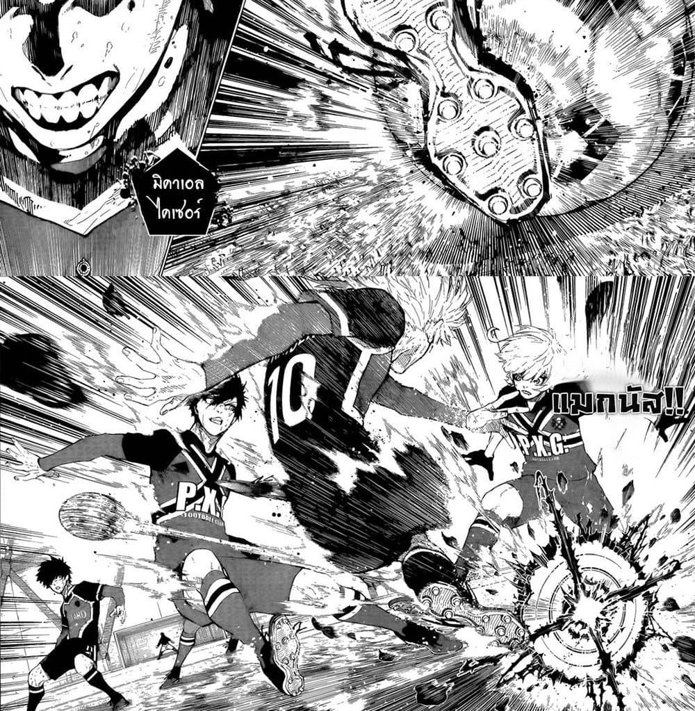 Blue Lock Chap 266 - Next Chap 267