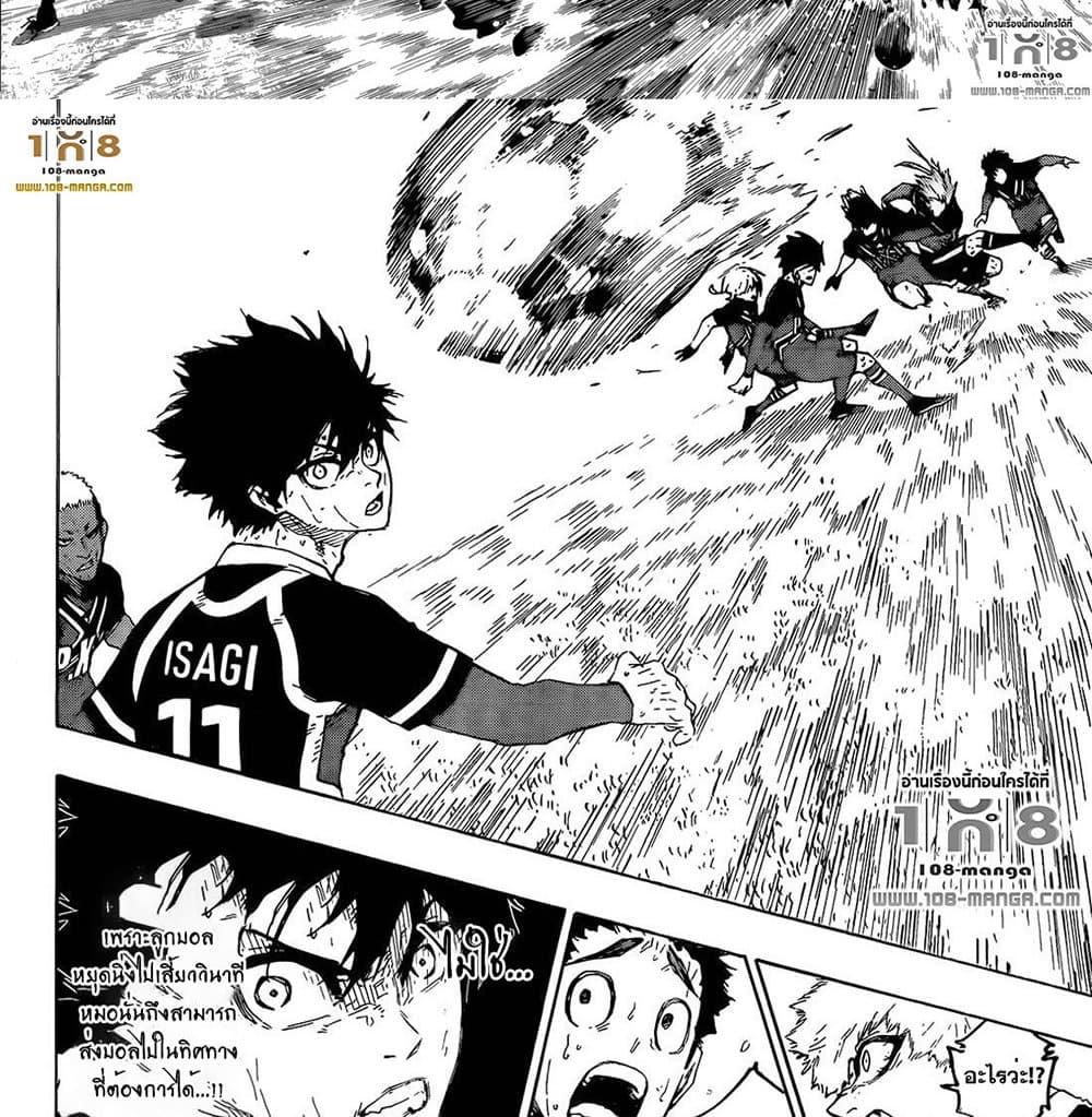 Blue Lock Chap 266 - Next Chap 267