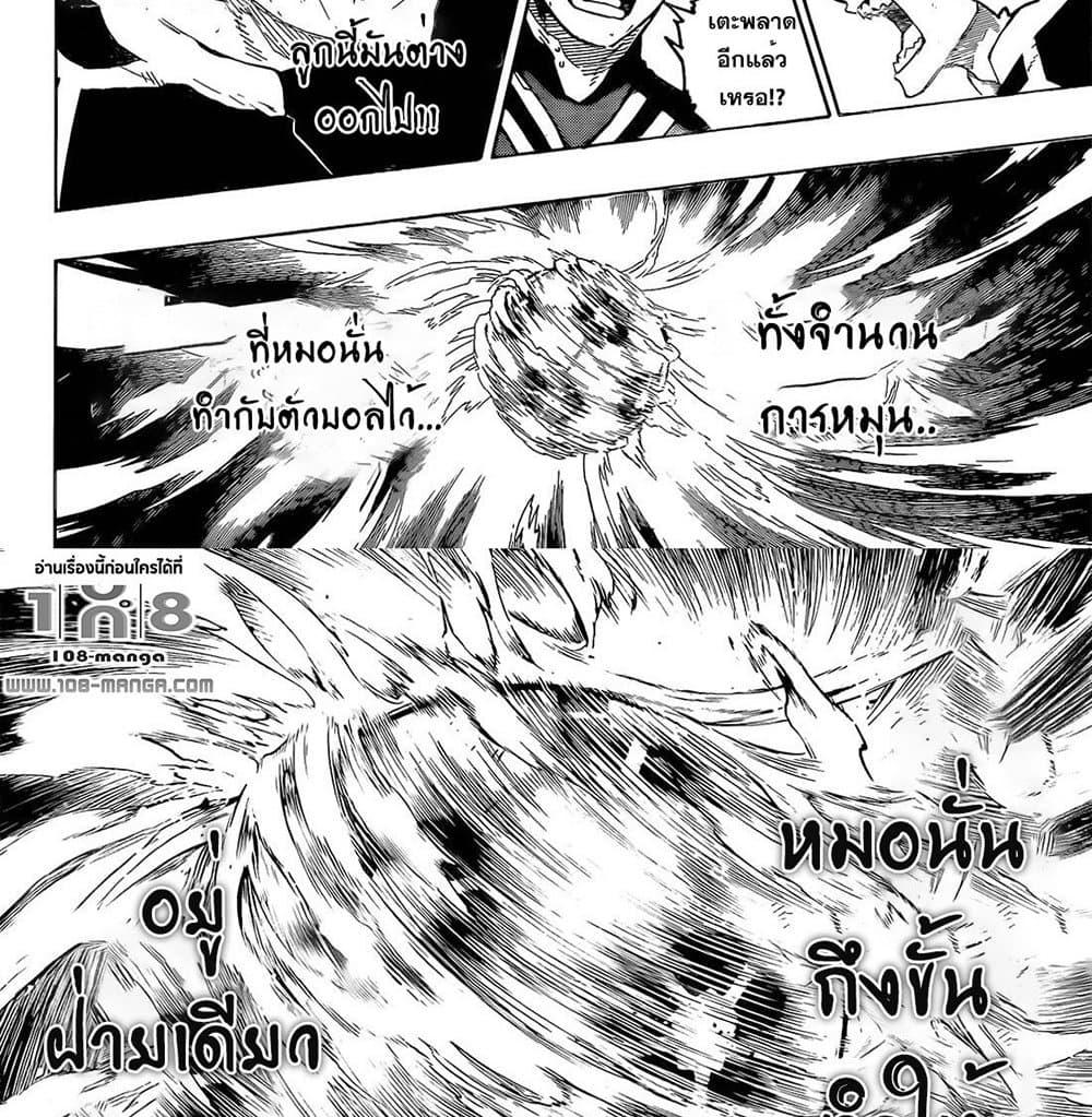 Blue Lock Chap 266 - Next Chap 267