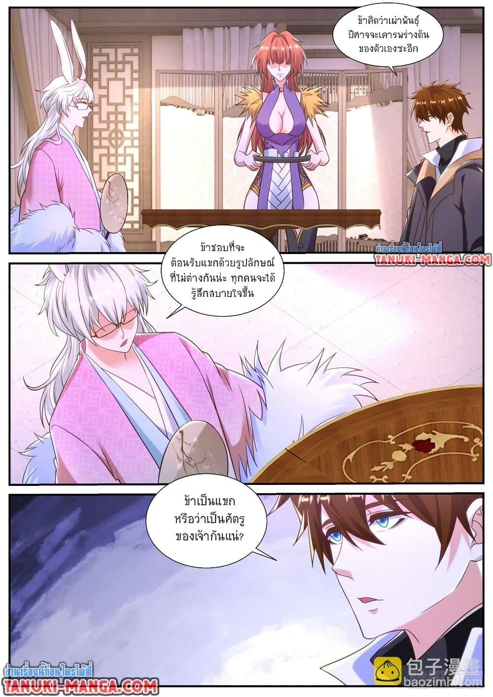 Rebirth Of the Urban Immortal Cultivator Chap 873 - Next Chap 874