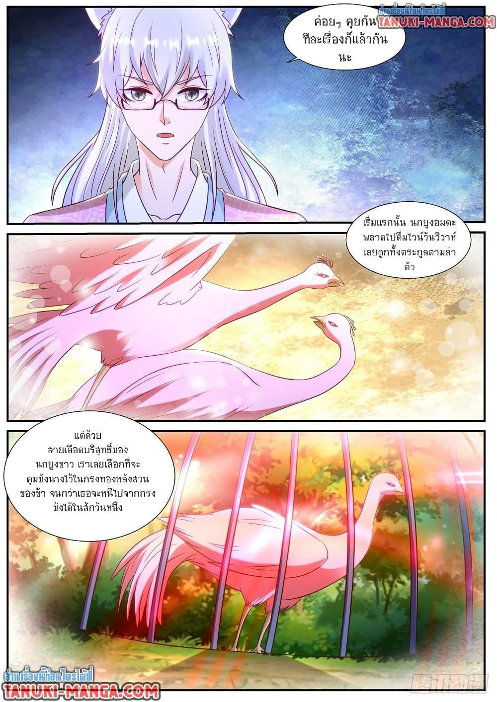 Rebirth Of the Urban Immortal Cultivator Chap 873 - Next Chap 874