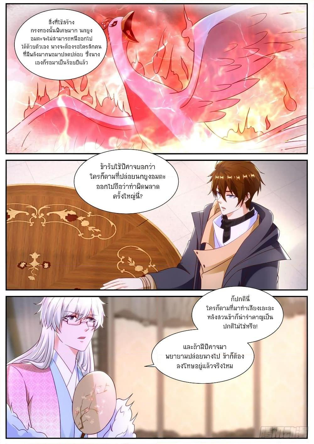 Rebirth Of the Urban Immortal Cultivator Chap 873 - Next Chap 874