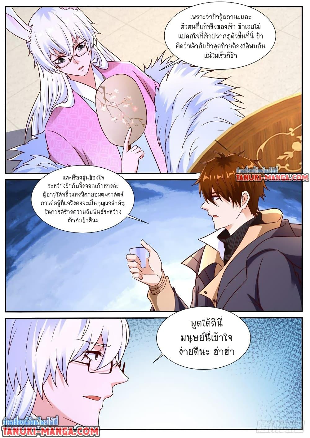 Rebirth Of the Urban Immortal Cultivator Chap 873 - Next Chap 874