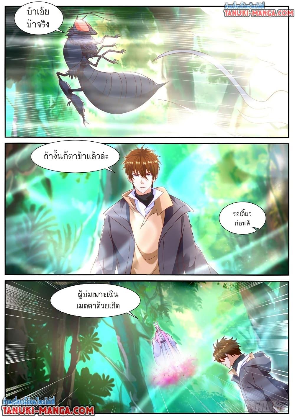 Rebirth Of the Urban Immortal Cultivator Chap 873 - Next Chap 874