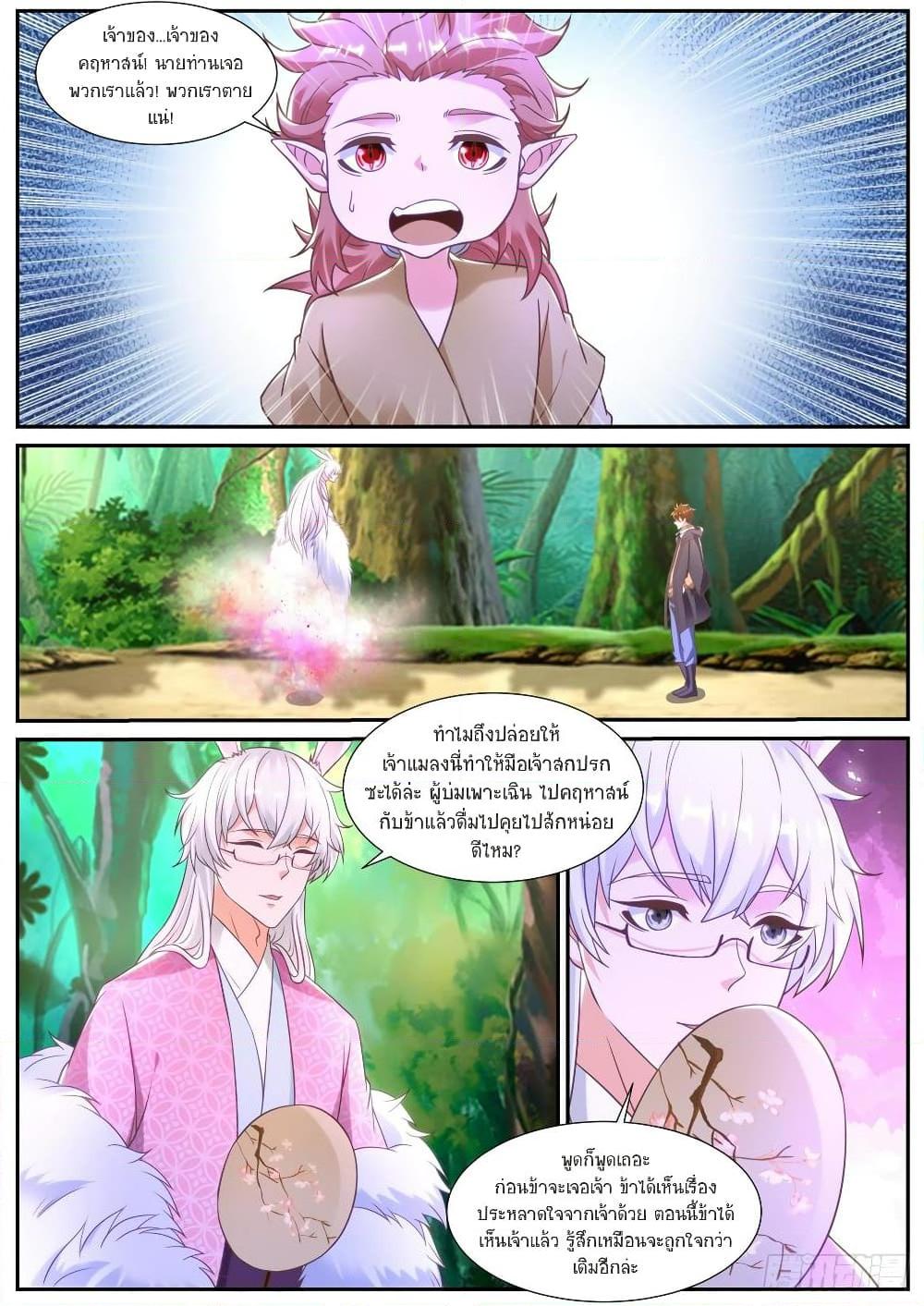 Rebirth Of the Urban Immortal Cultivator Chap 873 - Next Chap 874