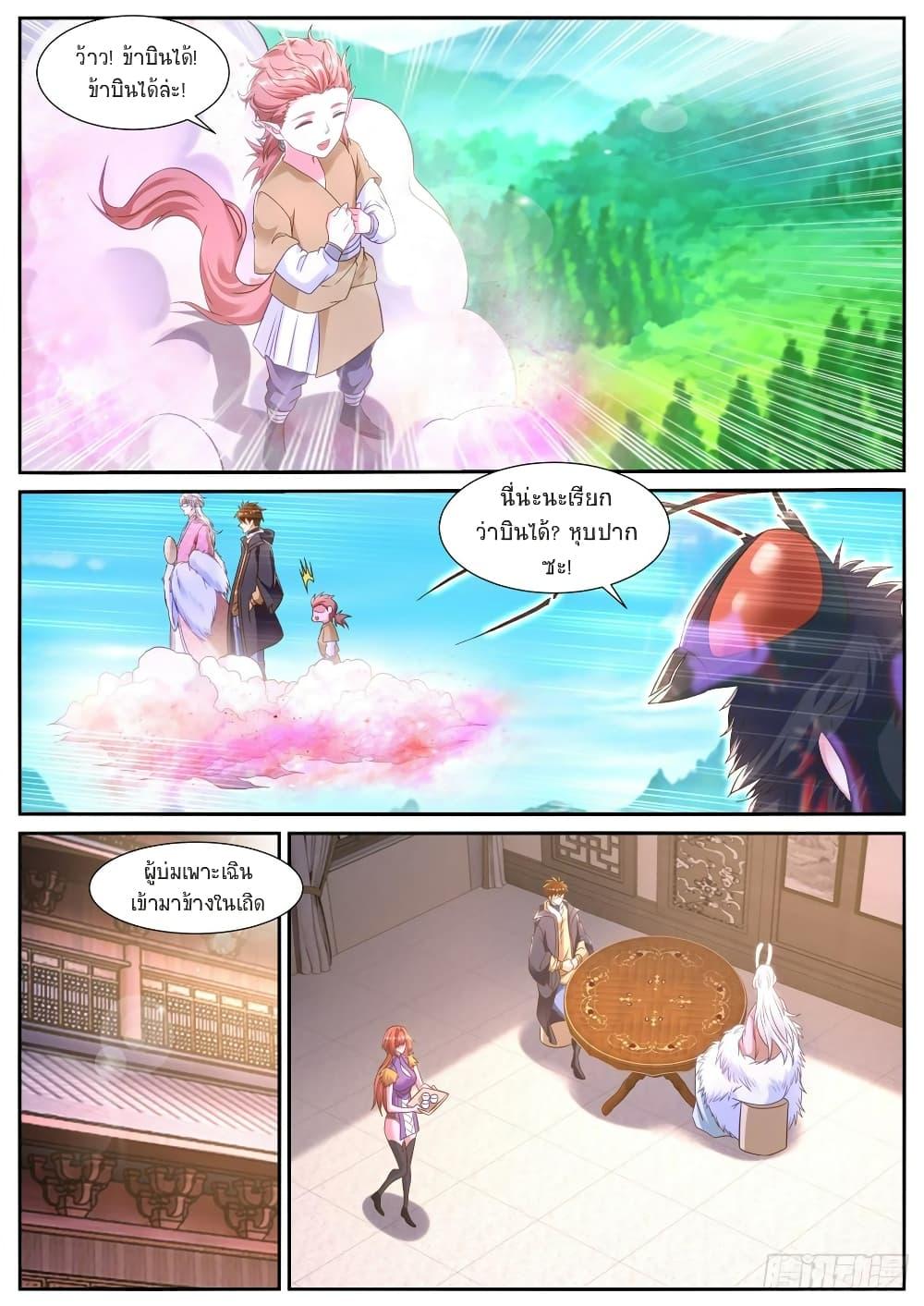 Rebirth Of the Urban Immortal Cultivator Chap 873 - Next Chap 874