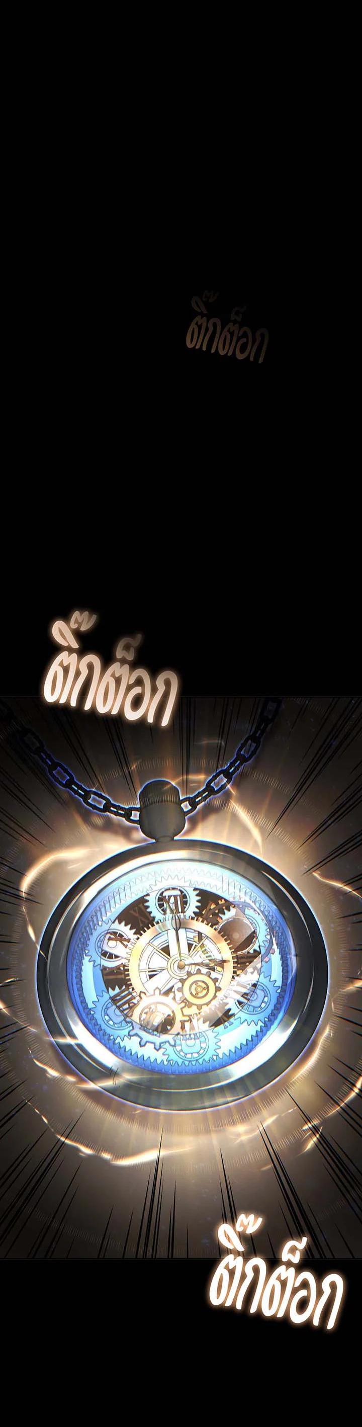 Necromancer Academy's Genius Summoner Chap 139 - Next Chap 140