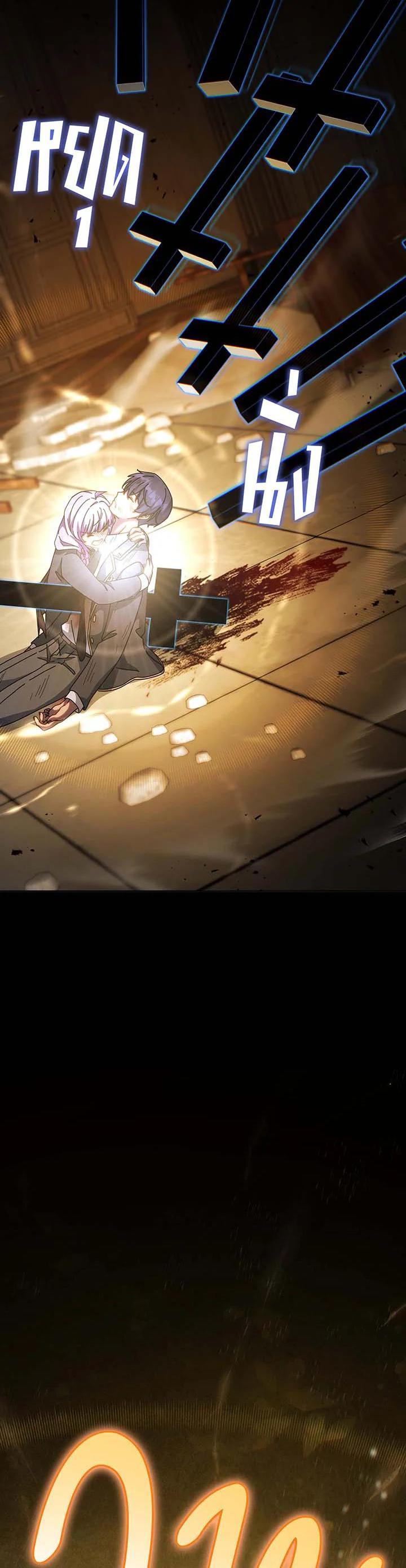 Necromancer Academy's Genius Summoner Chap 139 - Next Chap 140