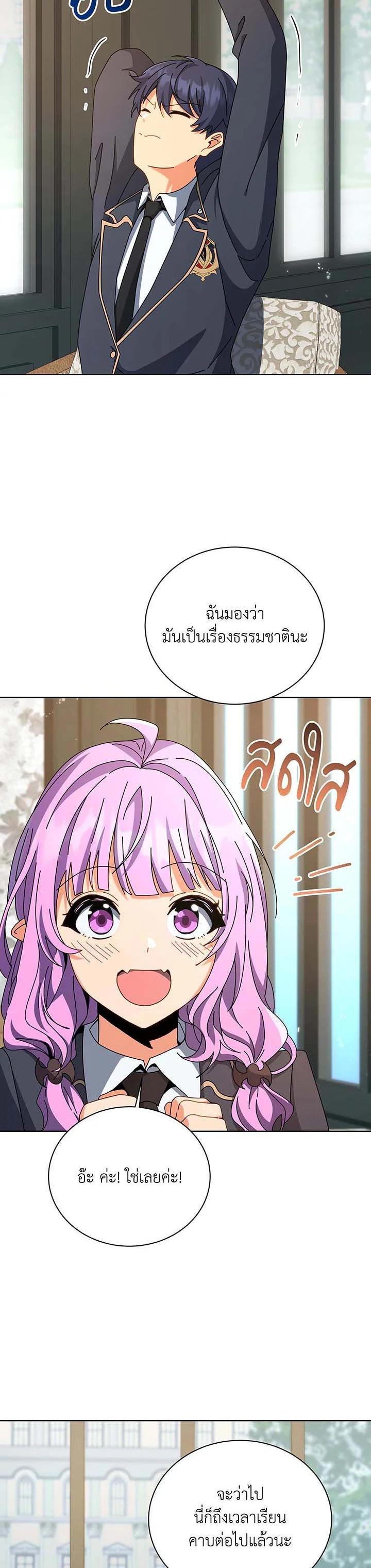 Necromancer Academy's Genius Summoner Chap 139 - Next Chap 140