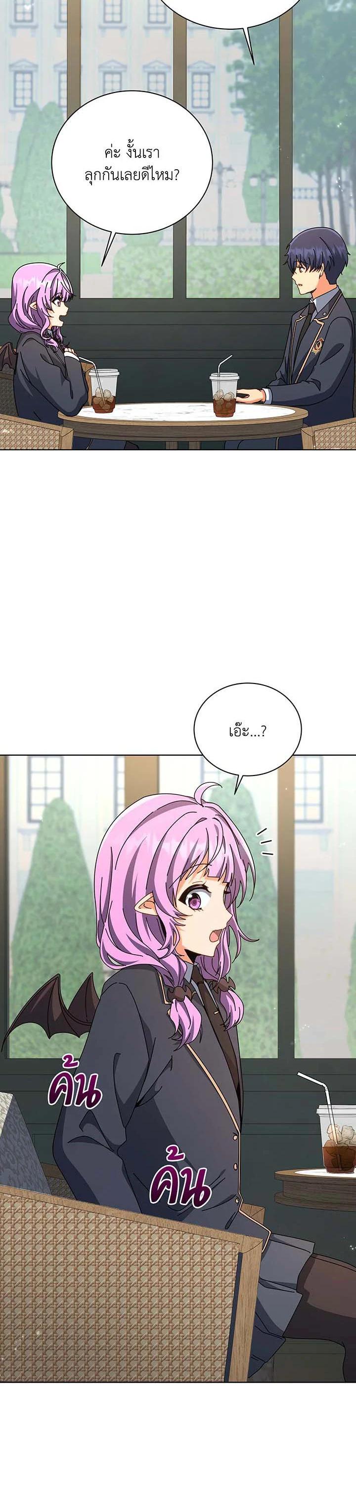 Necromancer Academy's Genius Summoner Chap 139 - Next Chap 140