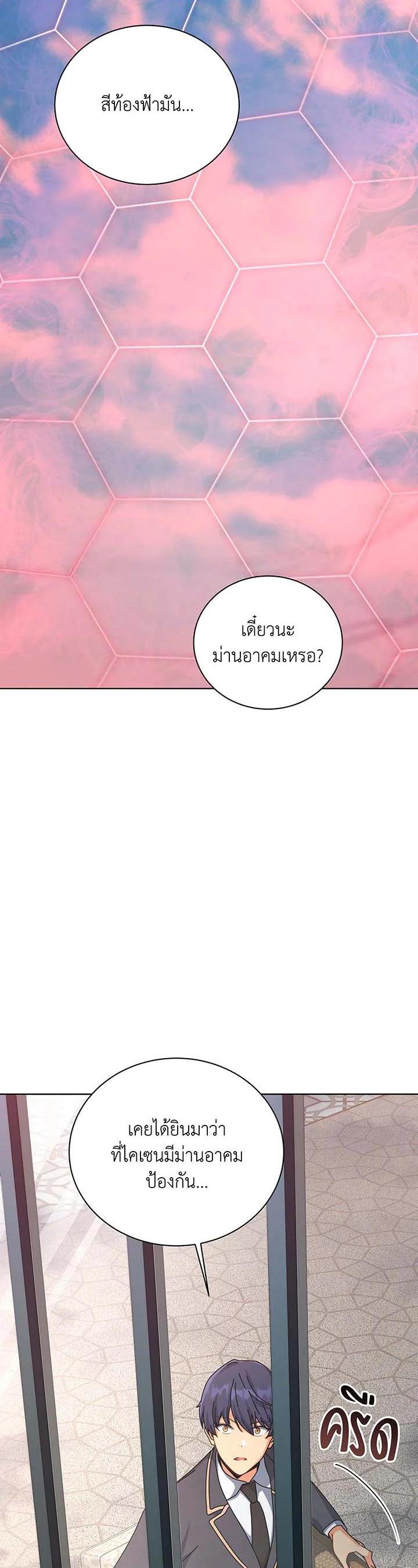 Necromancer Academy's Genius Summoner Chap 139 - Next Chap 140