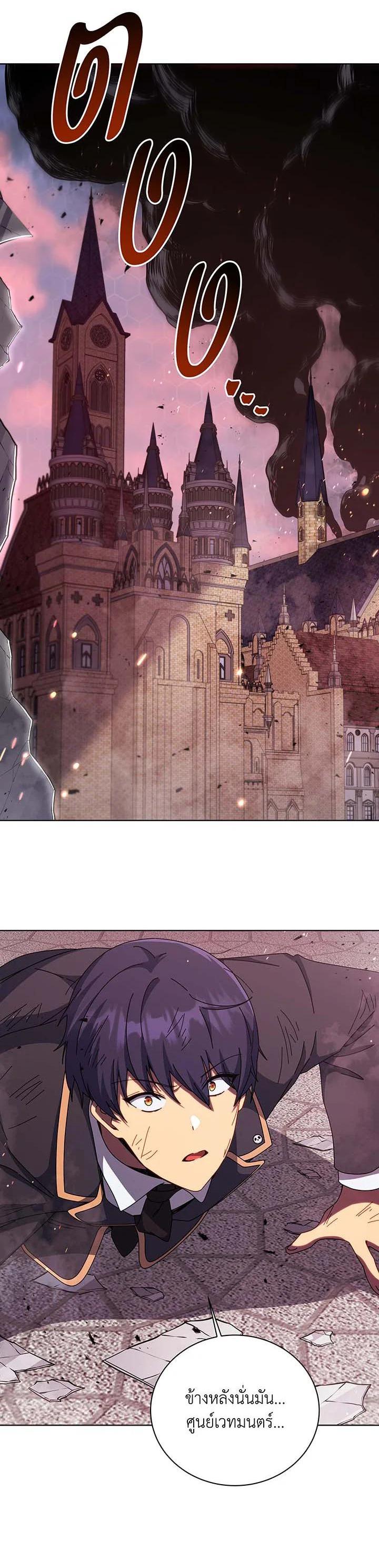 Necromancer Academy's Genius Summoner Chap 139 - Next Chap 140