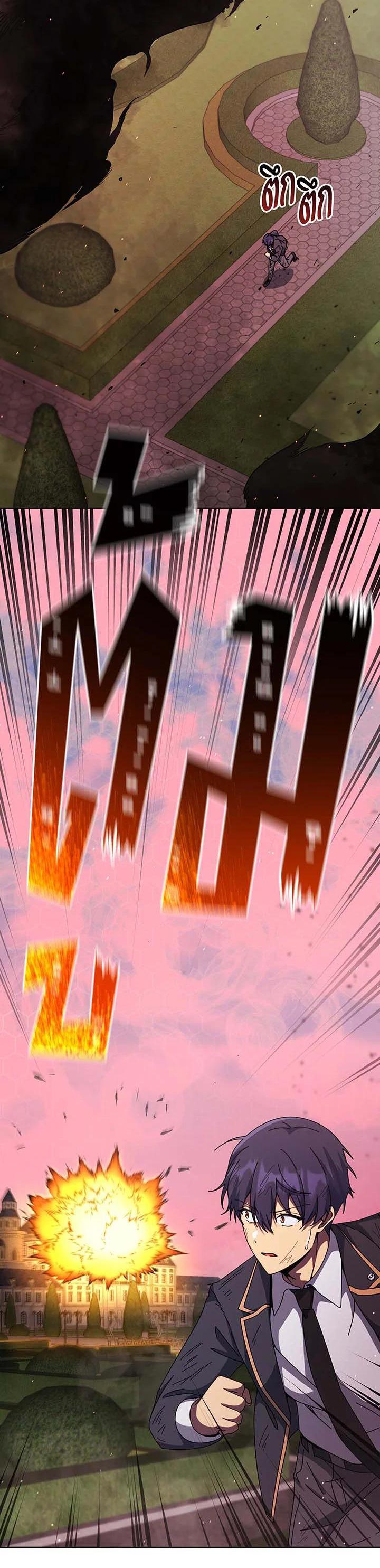 Necromancer Academy's Genius Summoner Chap 139 - Next Chap 140