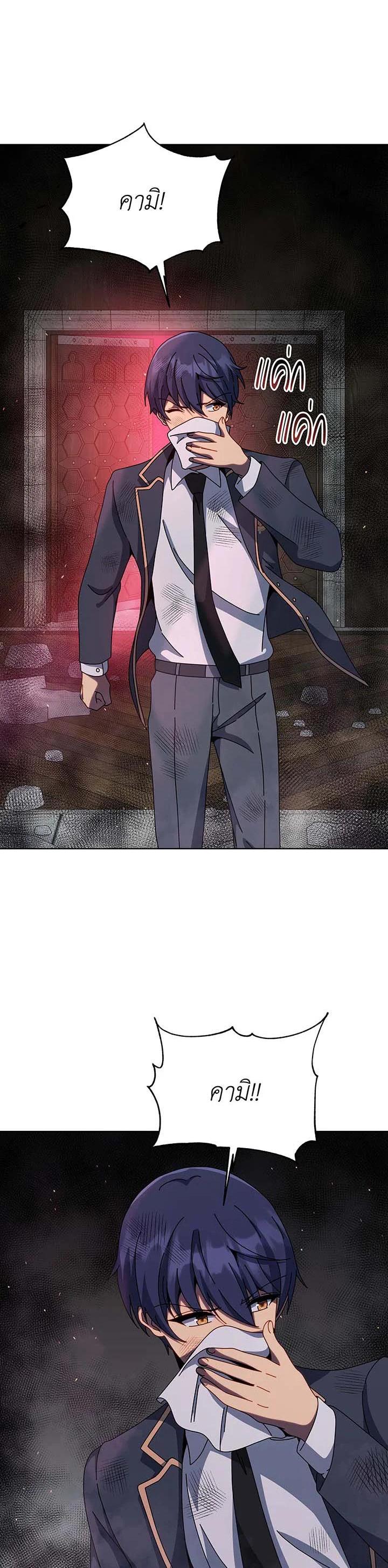 Necromancer Academy's Genius Summoner Chap 139 - Next Chap 140