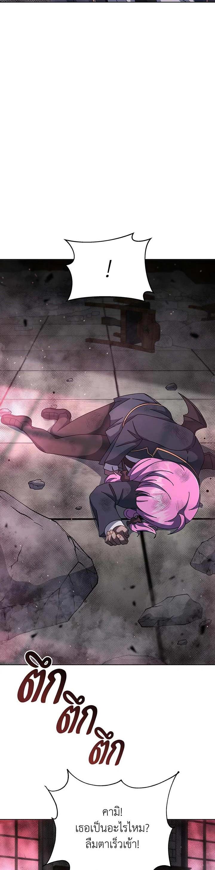 Necromancer Academy's Genius Summoner Chap 139 - Next Chap 140