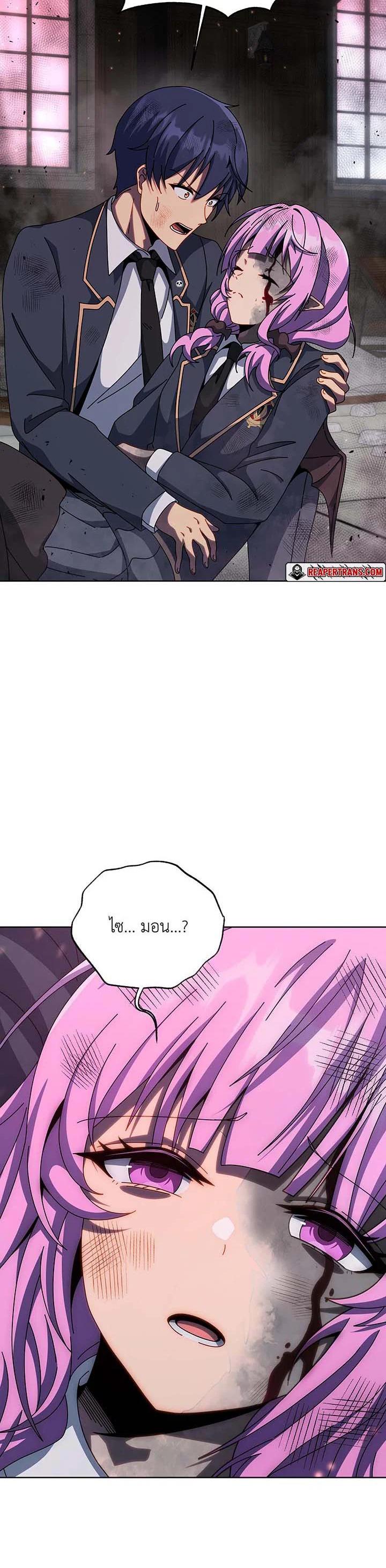 Necromancer Academy's Genius Summoner Chap 139 - Next Chap 140