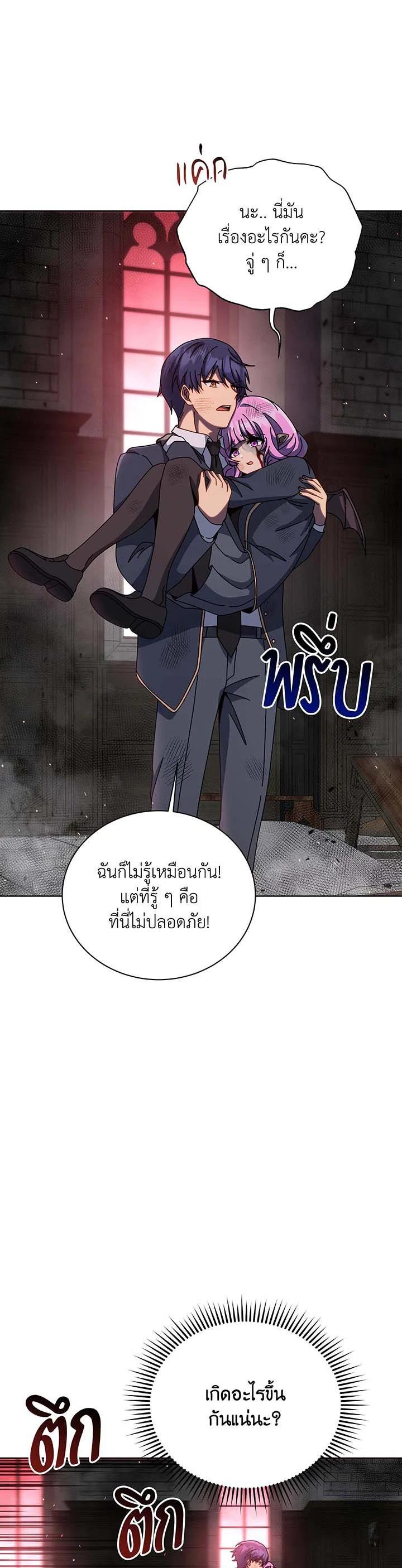 Necromancer Academy's Genius Summoner Chap 139 - Next Chap 140