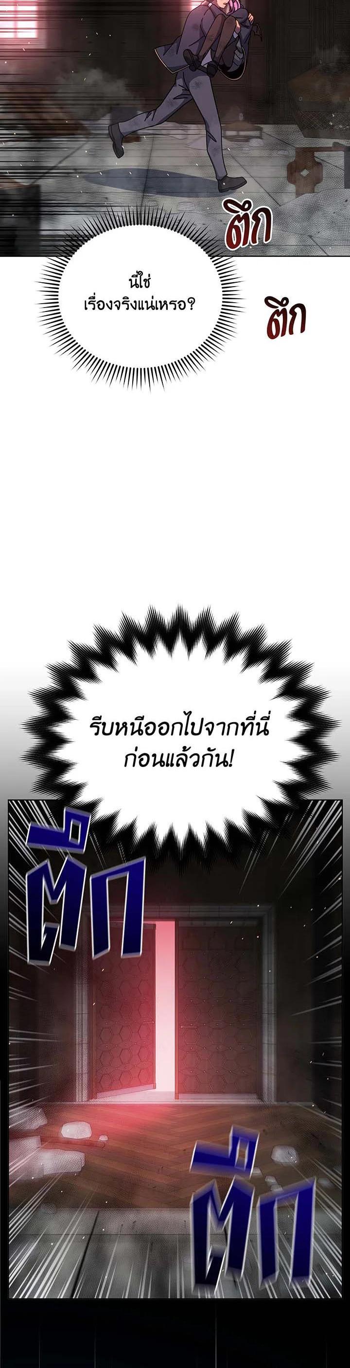 Necromancer Academy's Genius Summoner Chap 139 - Next Chap 140