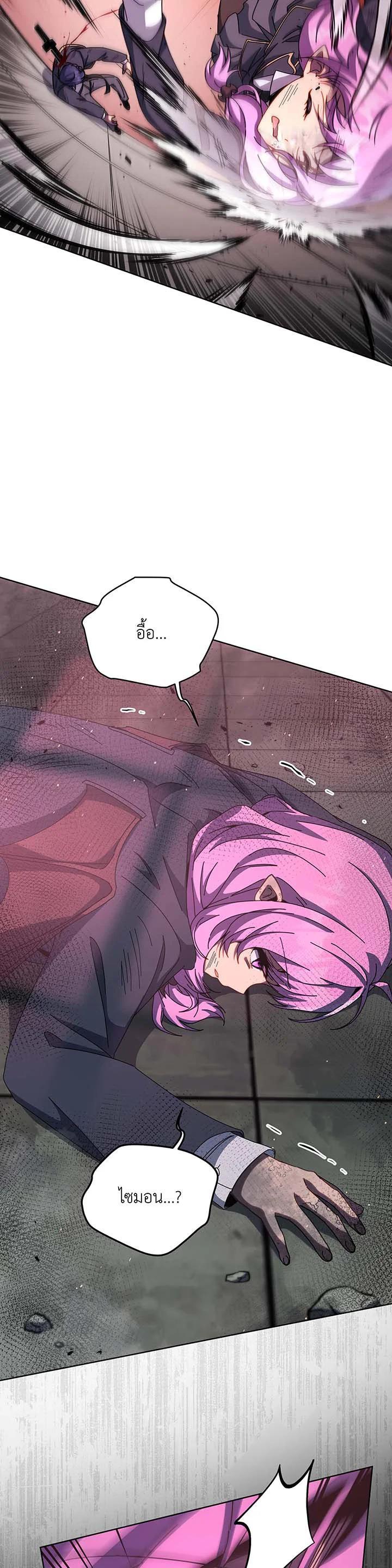 Necromancer Academy's Genius Summoner Chap 139 - Next Chap 140