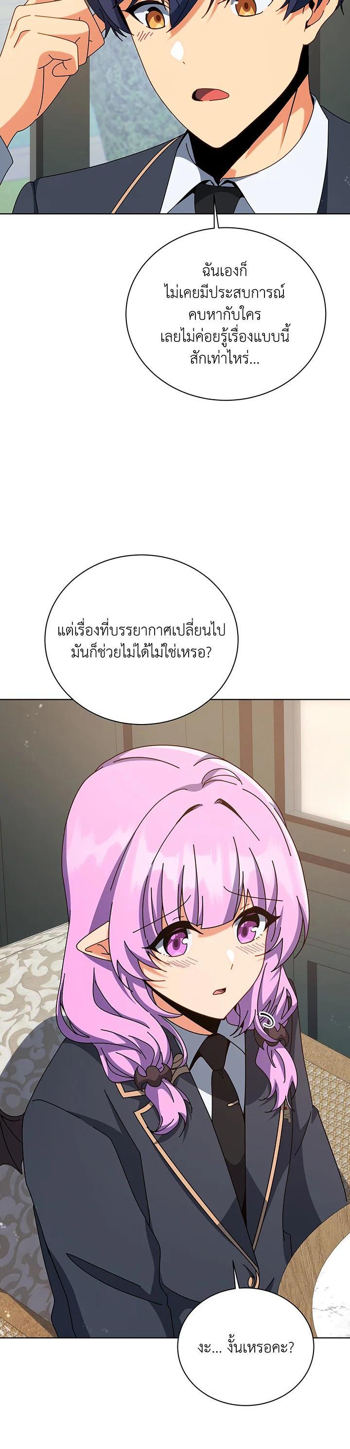 Necromancer Academy's Genius Summoner Chap 139 - Next Chap 140