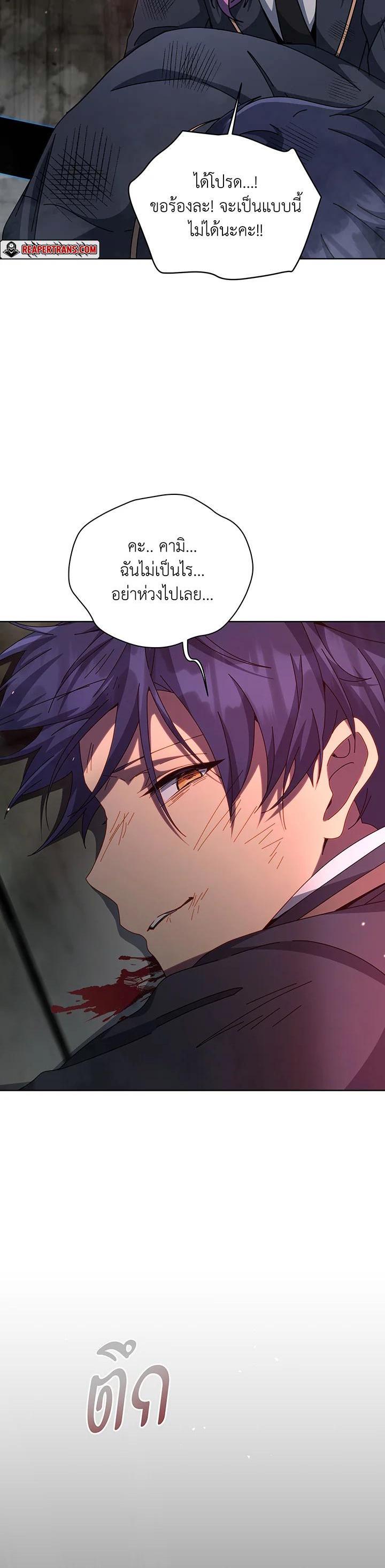 Necromancer Academy's Genius Summoner Chap 139 - Next Chap 140