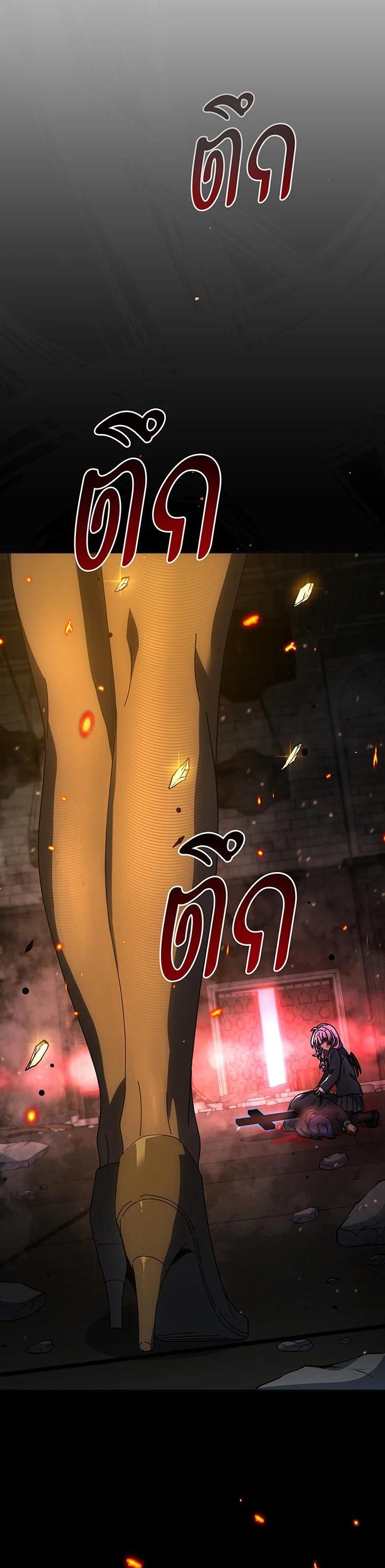 Necromancer Academy's Genius Summoner Chap 139 - Next Chap 140