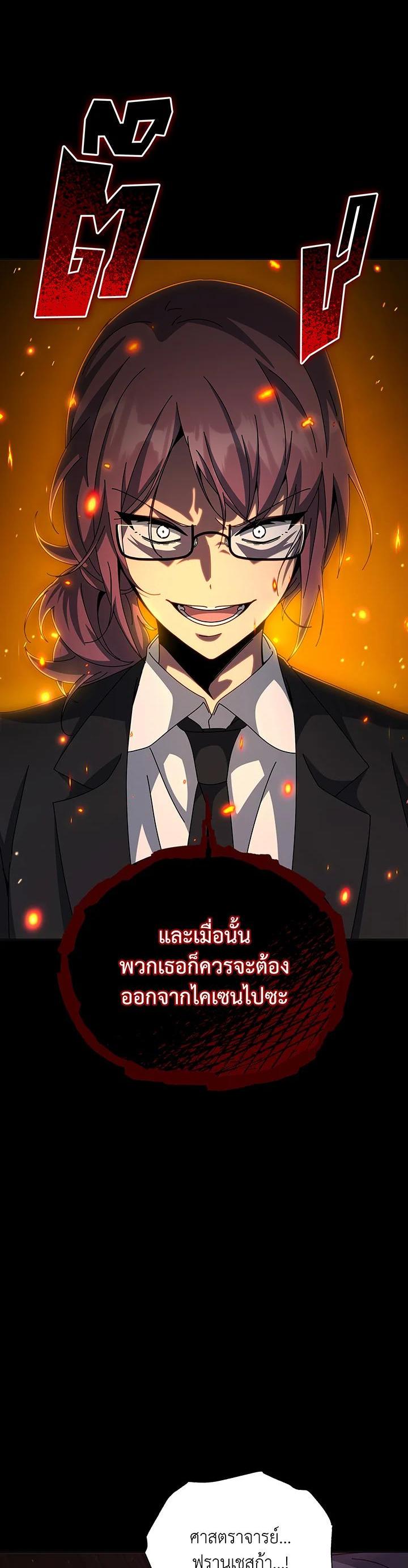 Necromancer Academy's Genius Summoner Chap 139 - Next Chap 140