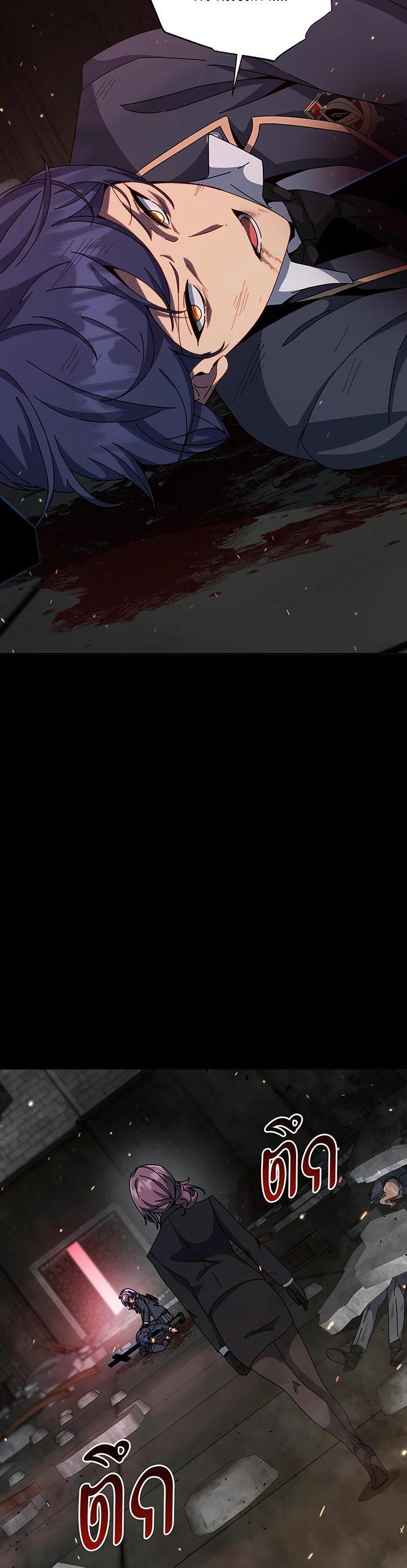 Necromancer Academy's Genius Summoner Chap 139 - Next Chap 140