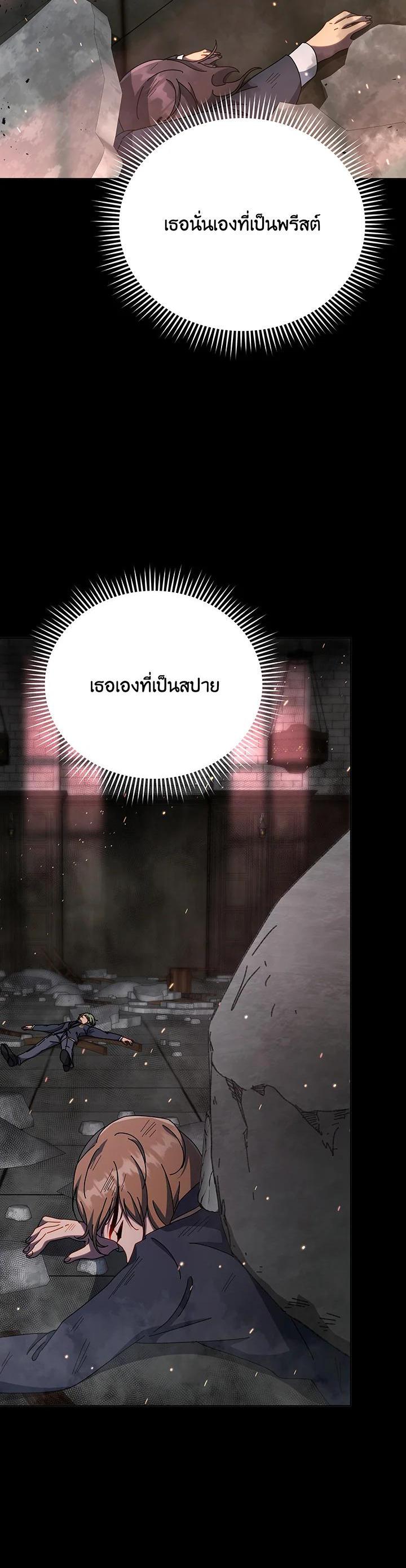 Necromancer Academy's Genius Summoner Chap 139 - Next Chap 140