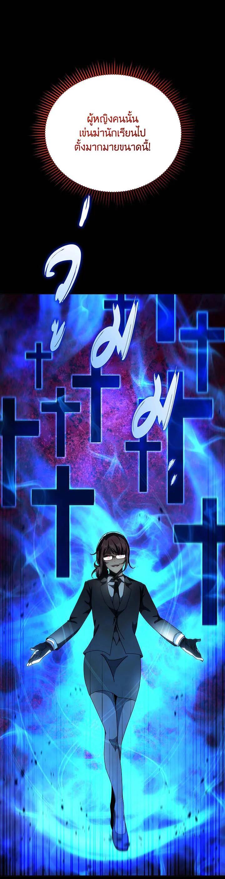 Necromancer Academy's Genius Summoner Chap 139 - Next Chap 140