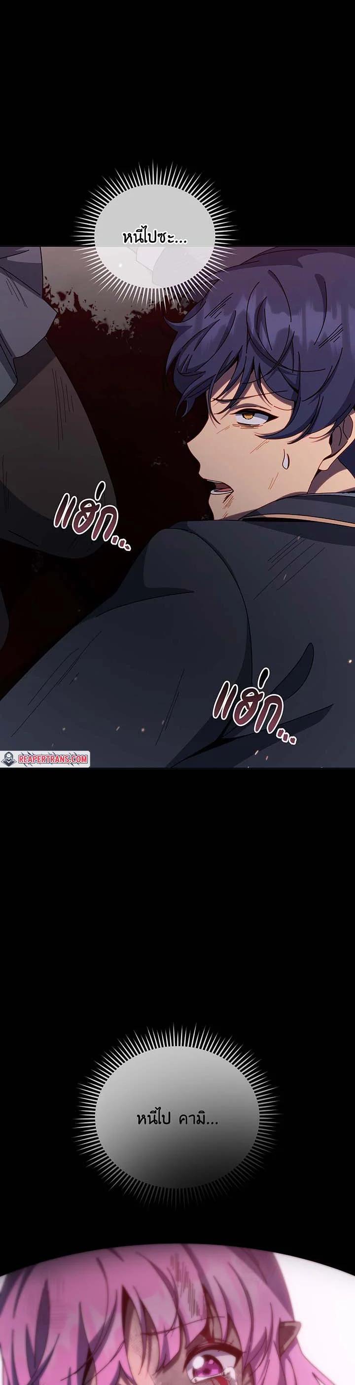 Necromancer Academy's Genius Summoner Chap 139 - Next Chap 140