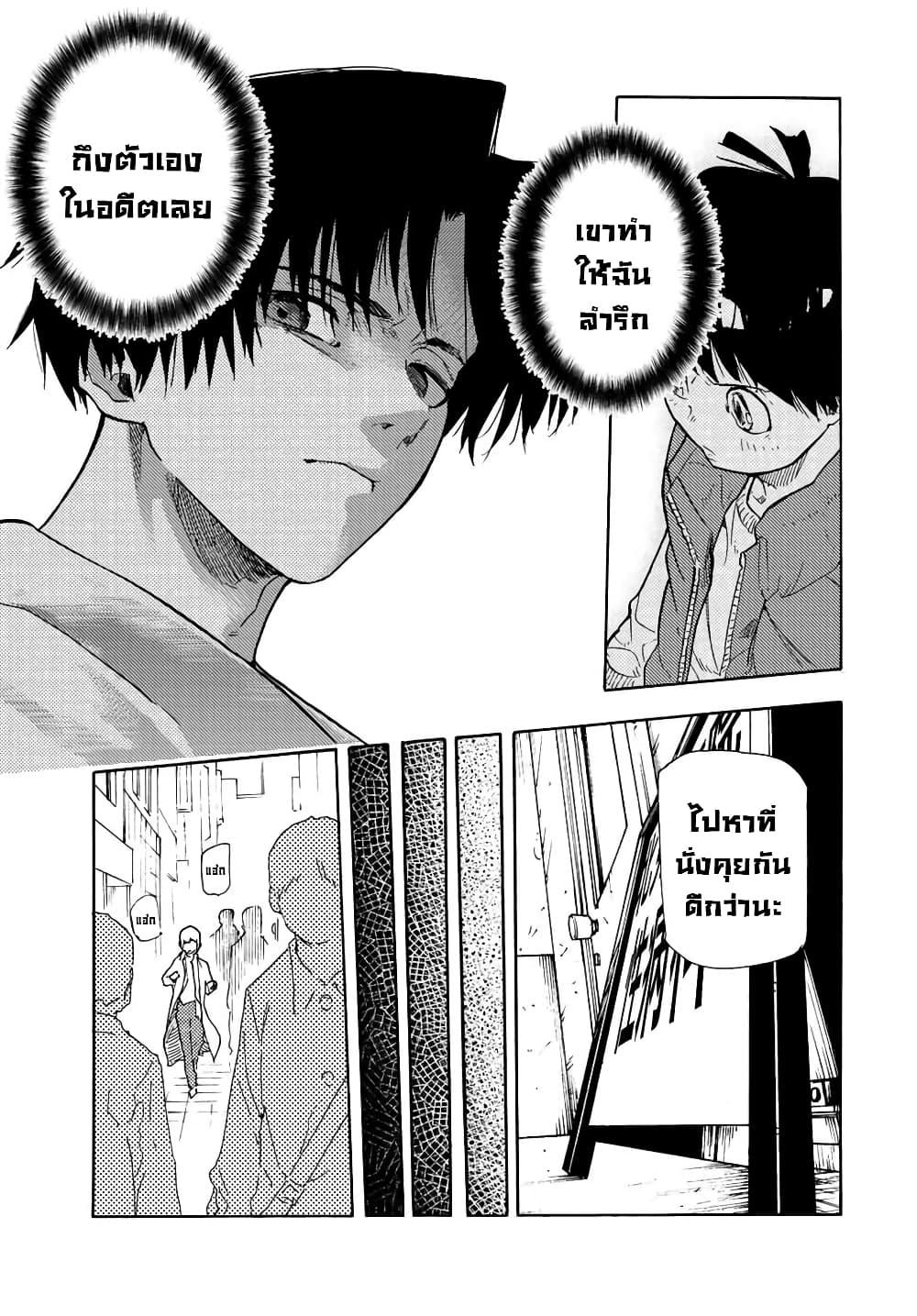 Juujika no Rokunin Chap 139 - Next Chap 140