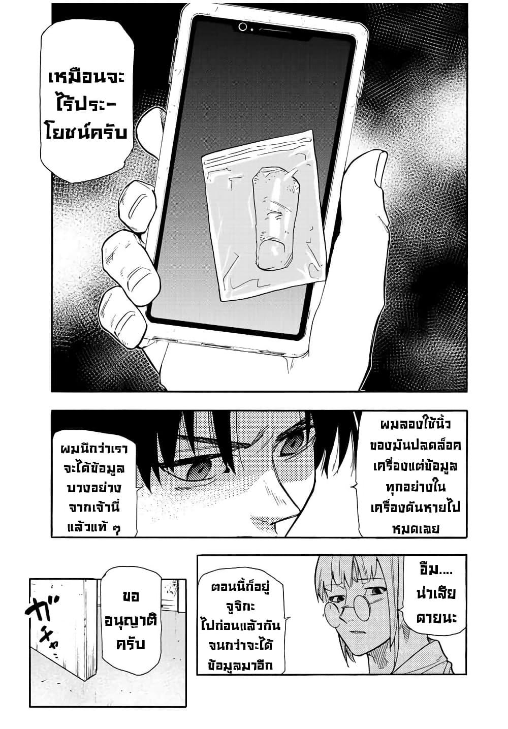 Juujika no Rokunin Chap 139 - Next Chap 140