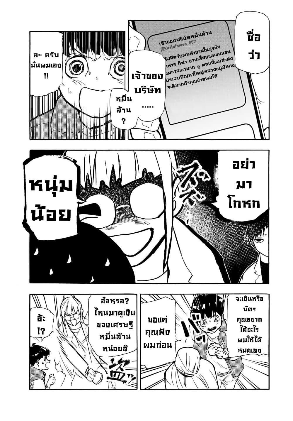 Juujika no Rokunin Chap 139 - Next Chap 140