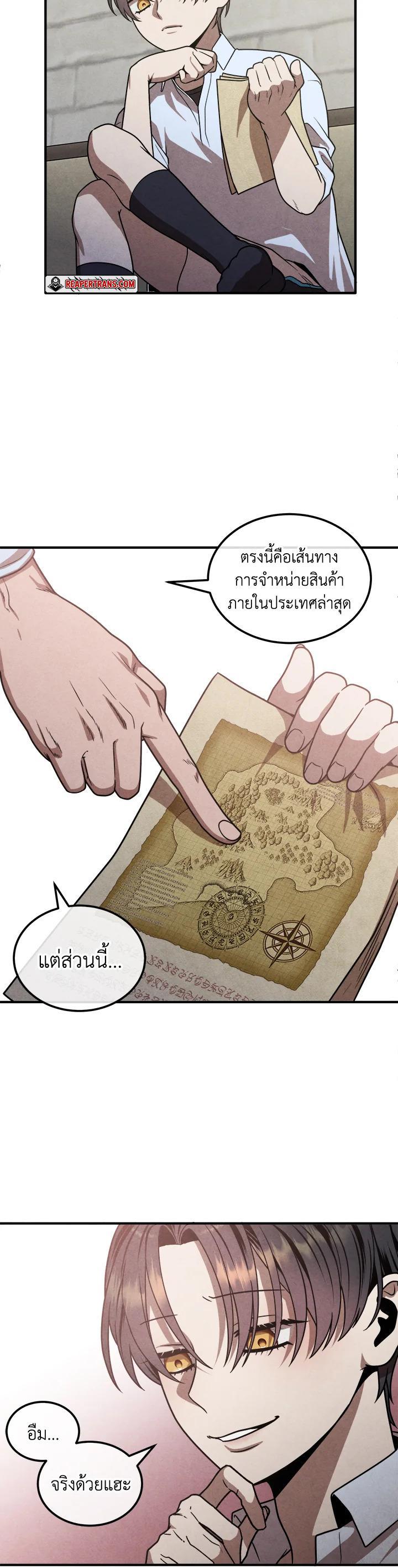 Legendary Youngest Son of the Marquis House Chap 93 - Next Chap 94