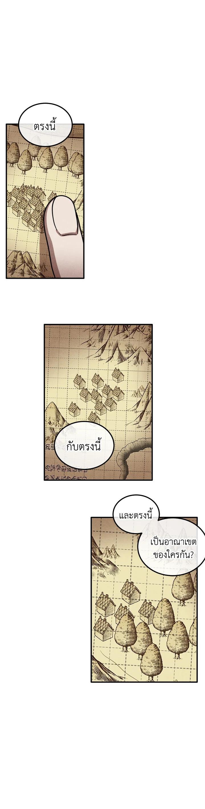 Legendary Youngest Son of the Marquis House Chap 93 - Next Chap 94