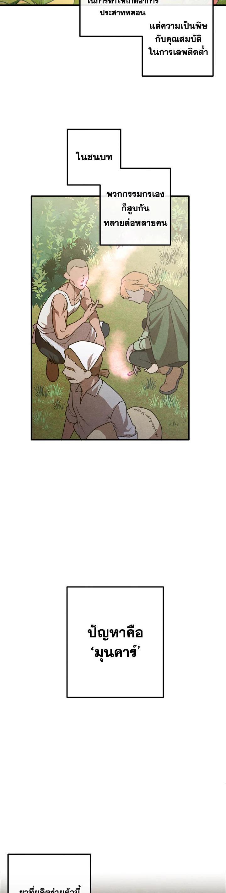 Legendary Youngest Son of the Marquis House Chap 93 - Next Chap 94