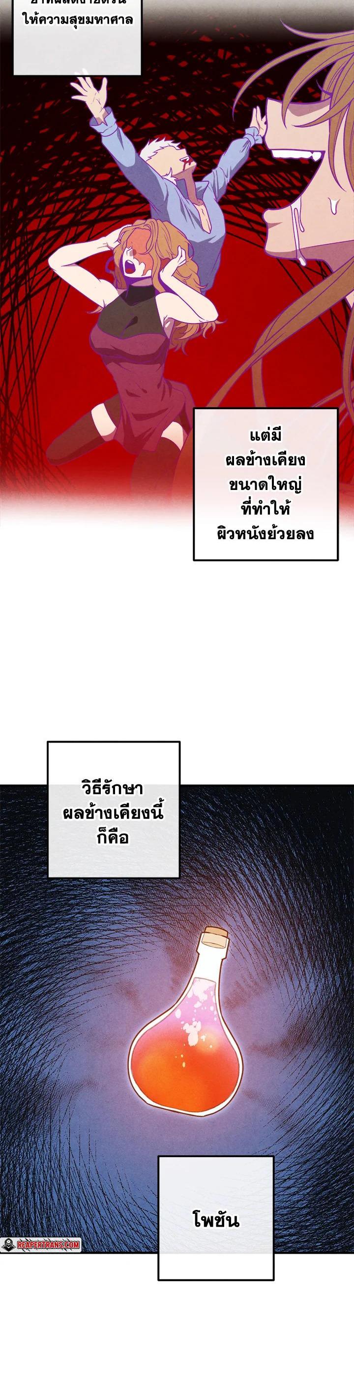 Legendary Youngest Son of the Marquis House Chap 93 - Next Chap 94