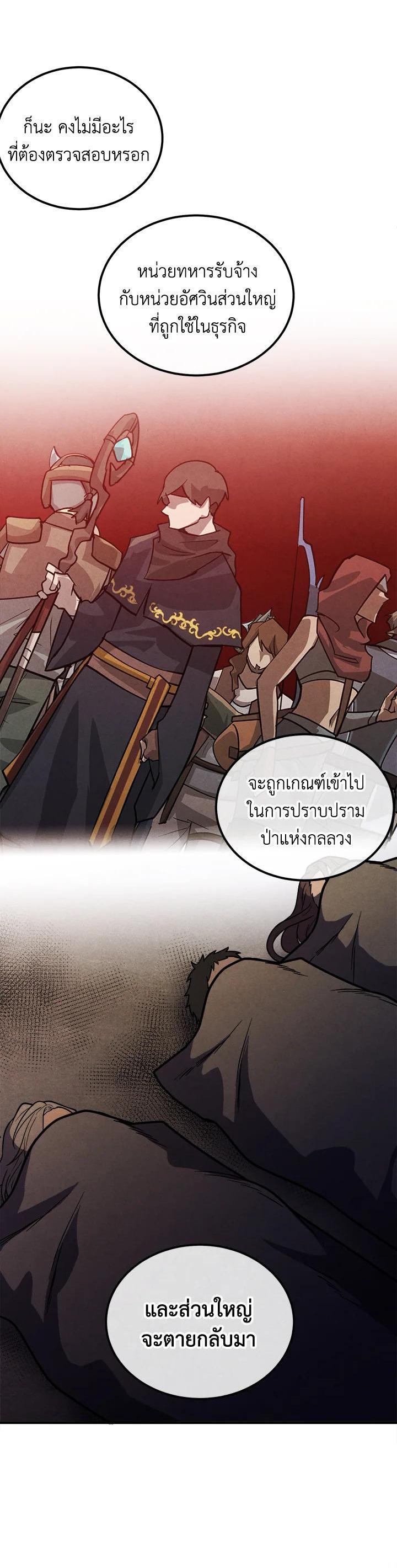 Legendary Youngest Son of the Marquis House Chap 93 - Next Chap 94