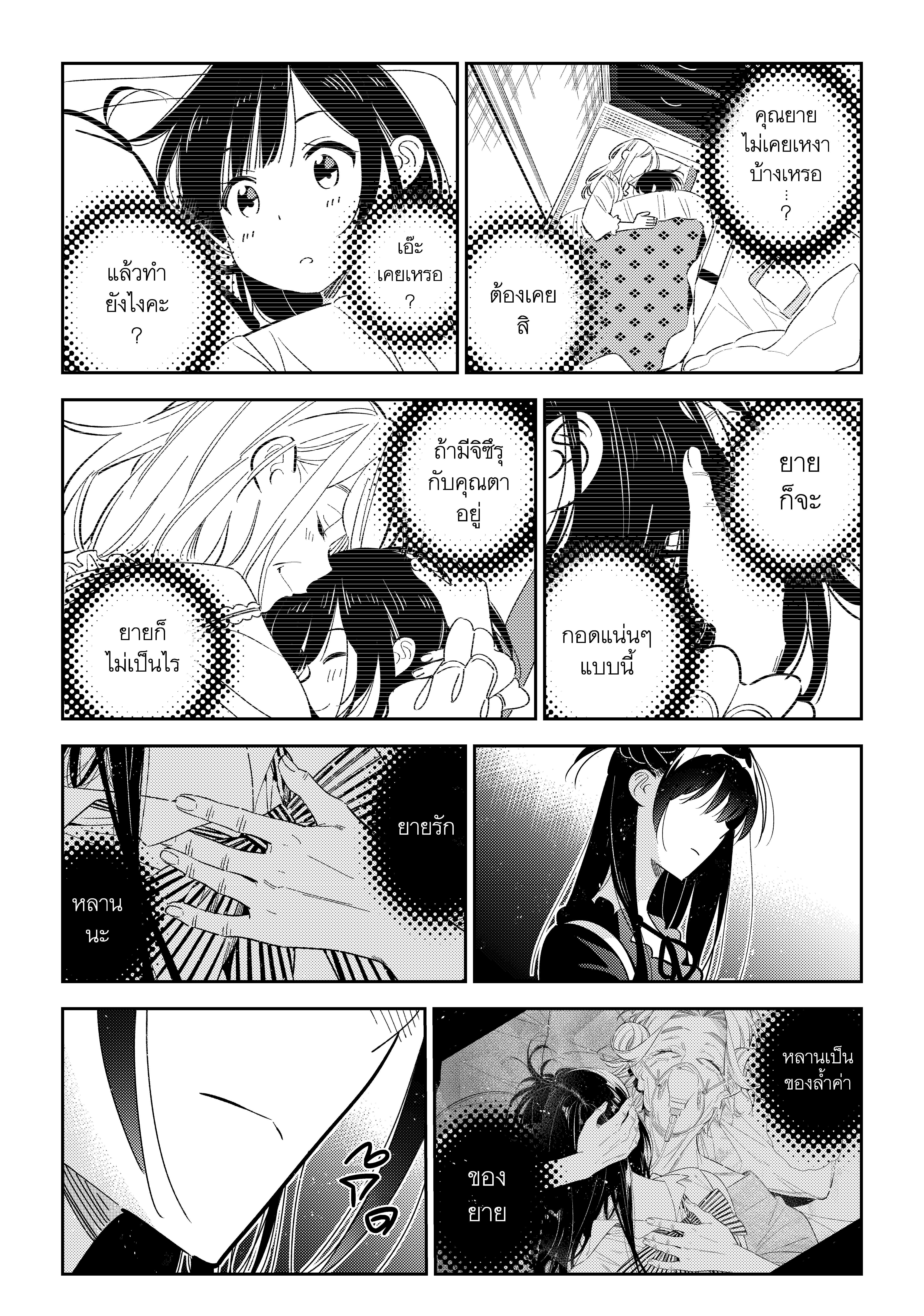 Kanojo Okarishimasu – สะดุดรักยัยแฟนเช่า Chap 164 - Next Chap 165