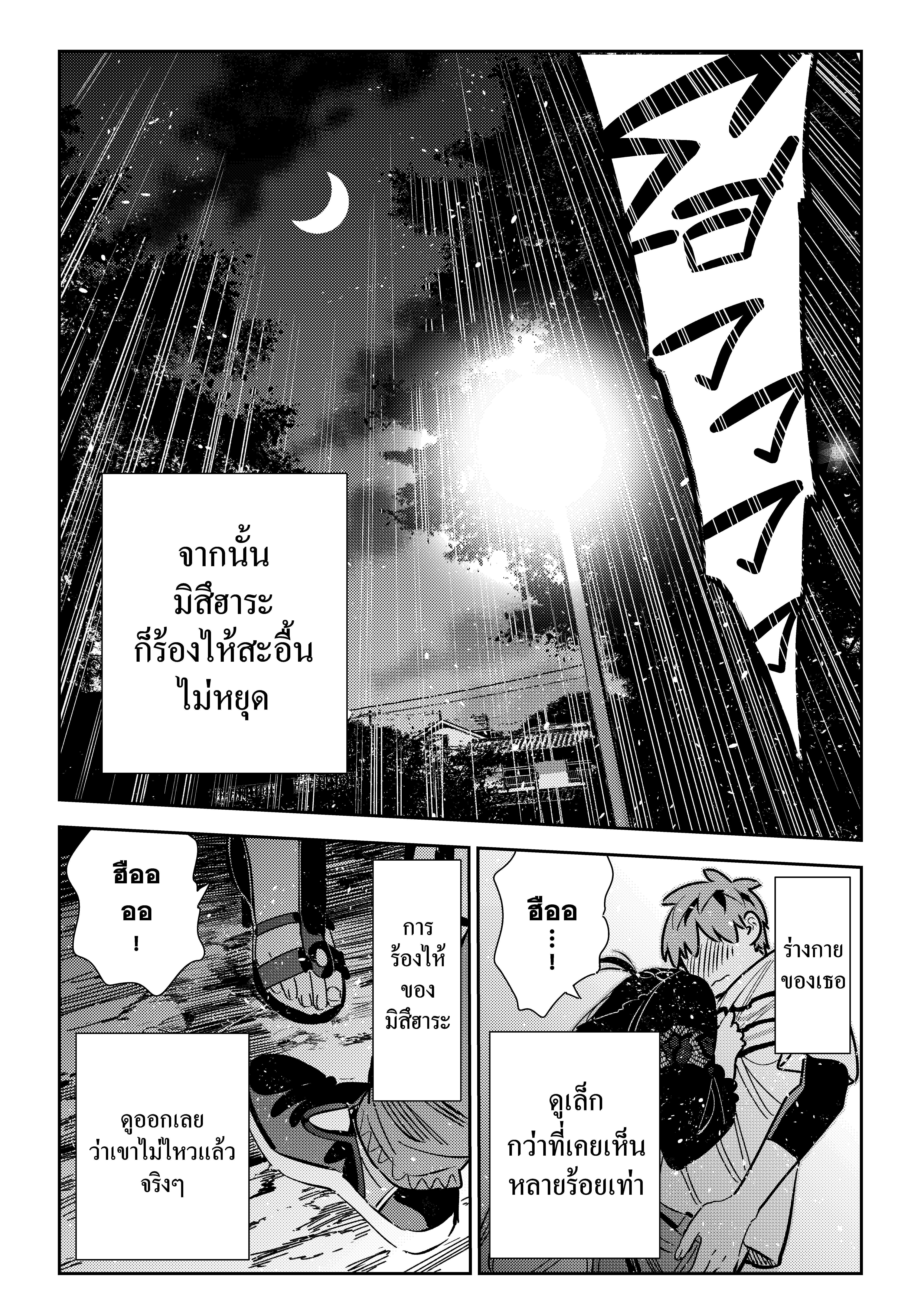 Kanojo Okarishimasu – สะดุดรักยัยแฟนเช่า Chap 164 - Next Chap 165