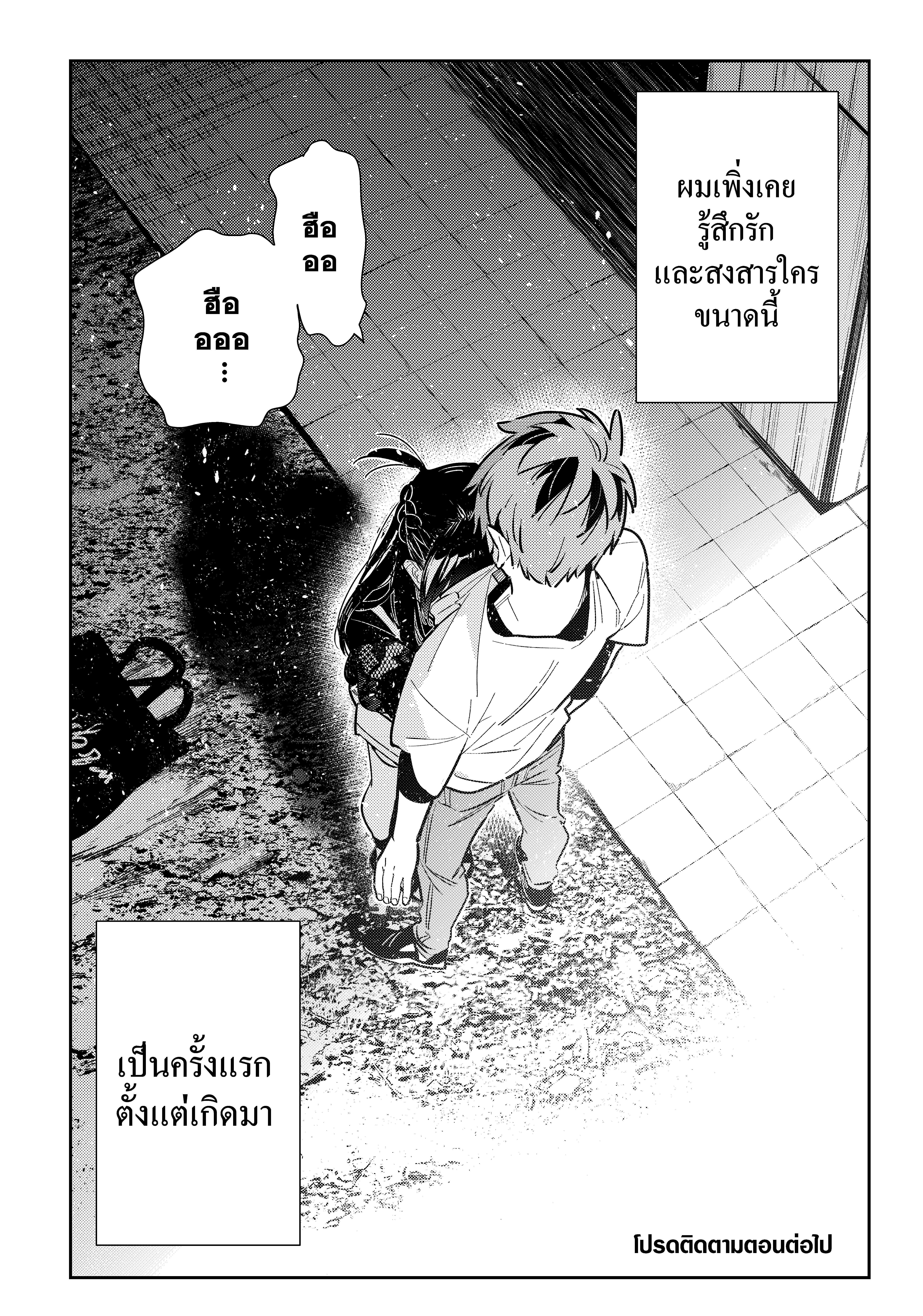 Kanojo Okarishimasu – สะดุดรักยัยแฟนเช่า Chap 164 - Next Chap 165