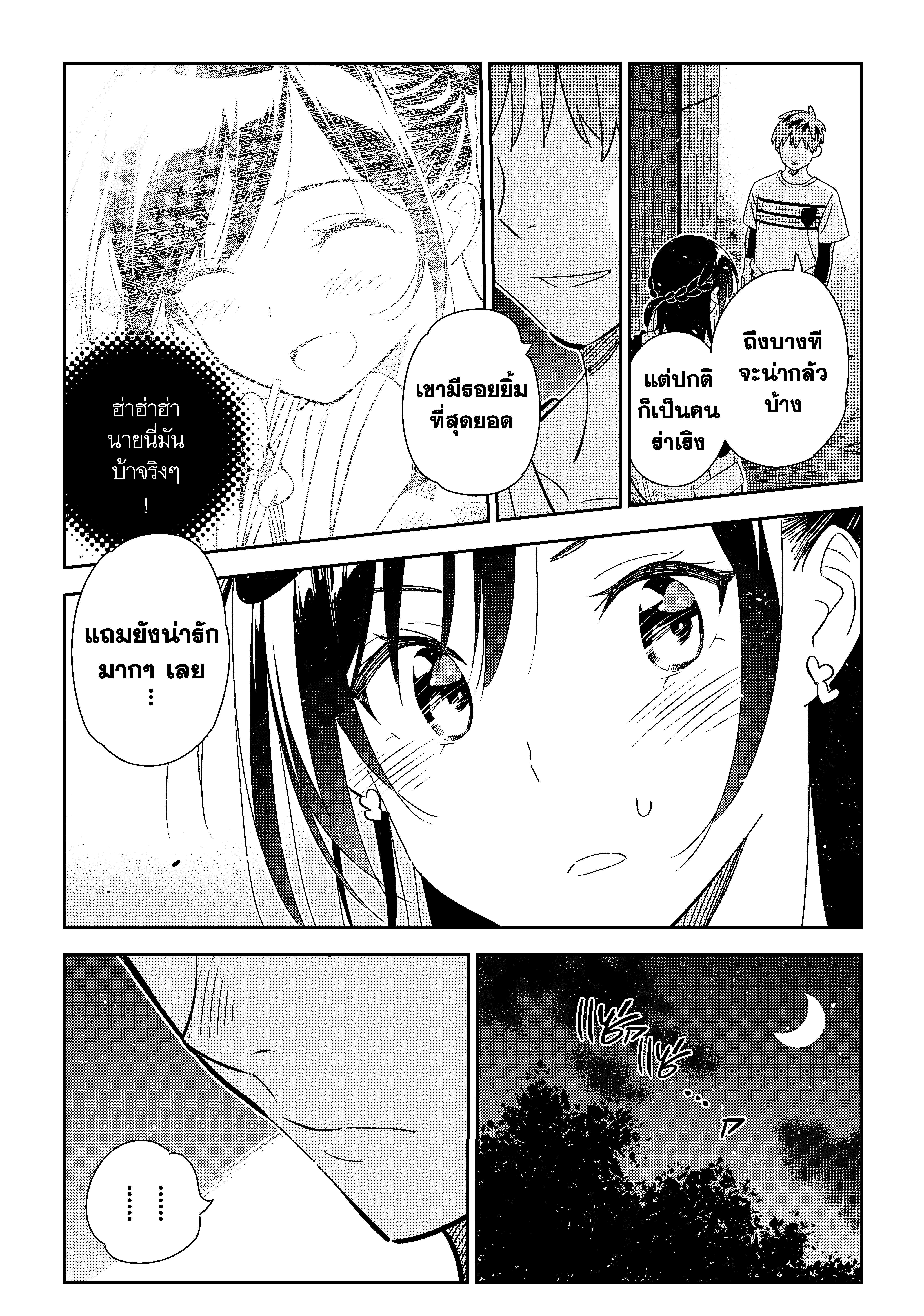 Kanojo Okarishimasu – สะดุดรักยัยแฟนเช่า Chap 164 - Next Chap 165