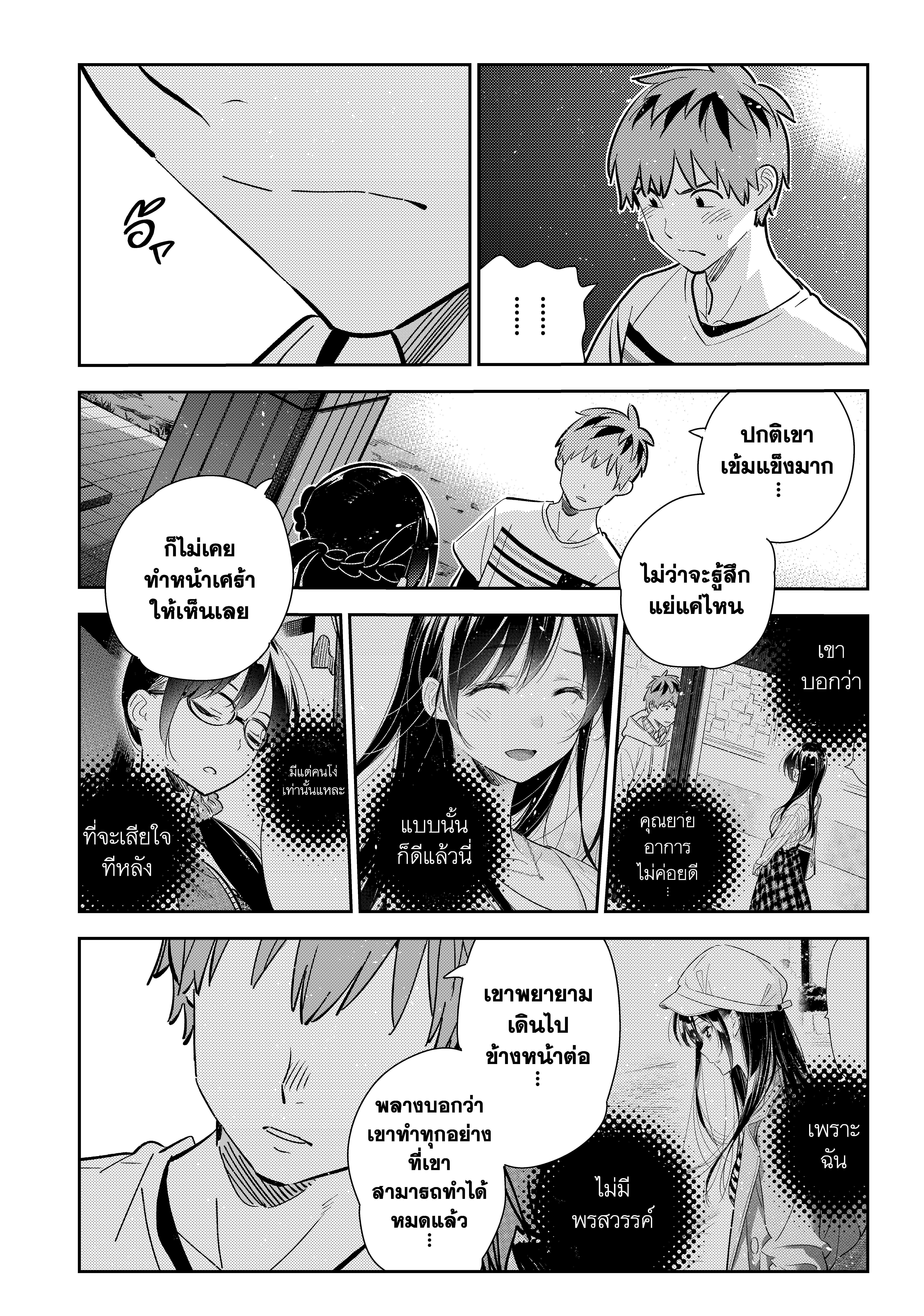 Kanojo Okarishimasu – สะดุดรักยัยแฟนเช่า Chap 164 - Next Chap 165