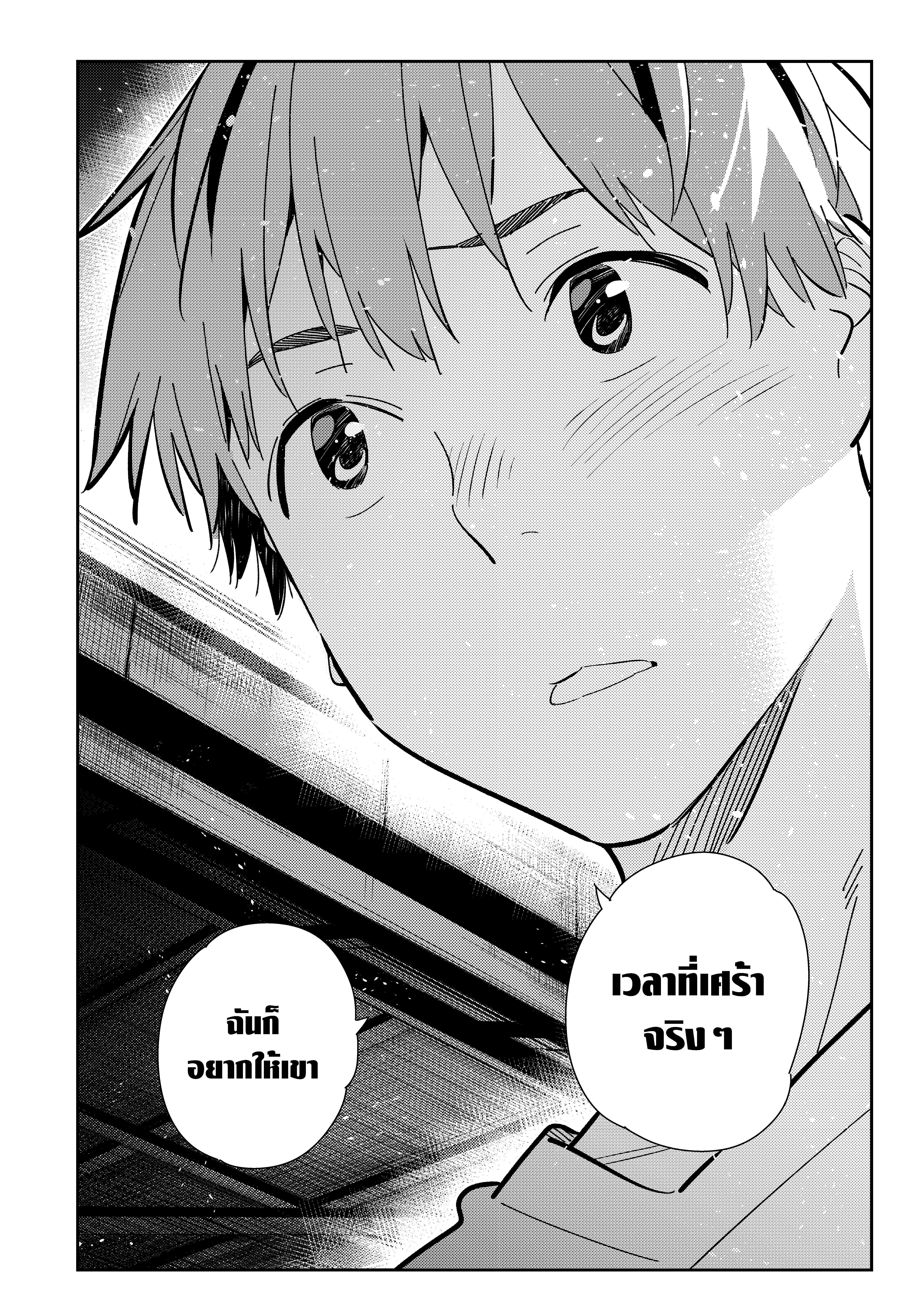 Kanojo Okarishimasu – สะดุดรักยัยแฟนเช่า Chap 164 - Next Chap 165