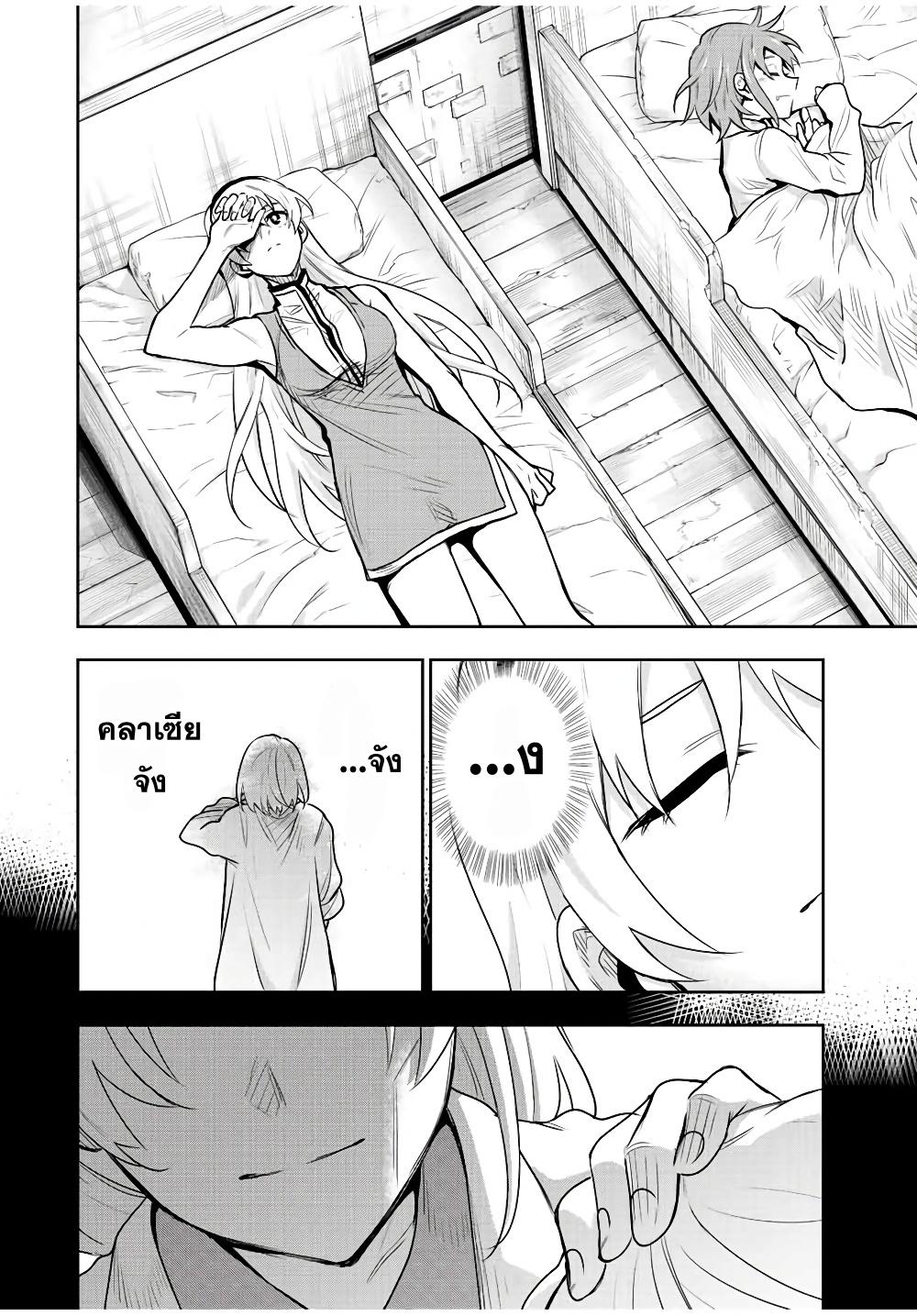 Mikata ga Yowa Sugite Hojo Mahou ni Toushite ita Kyuutei Mahou shi, Tsuihou Sarete Saikyou wo Mezasu Chap 90 - Next Chap 91