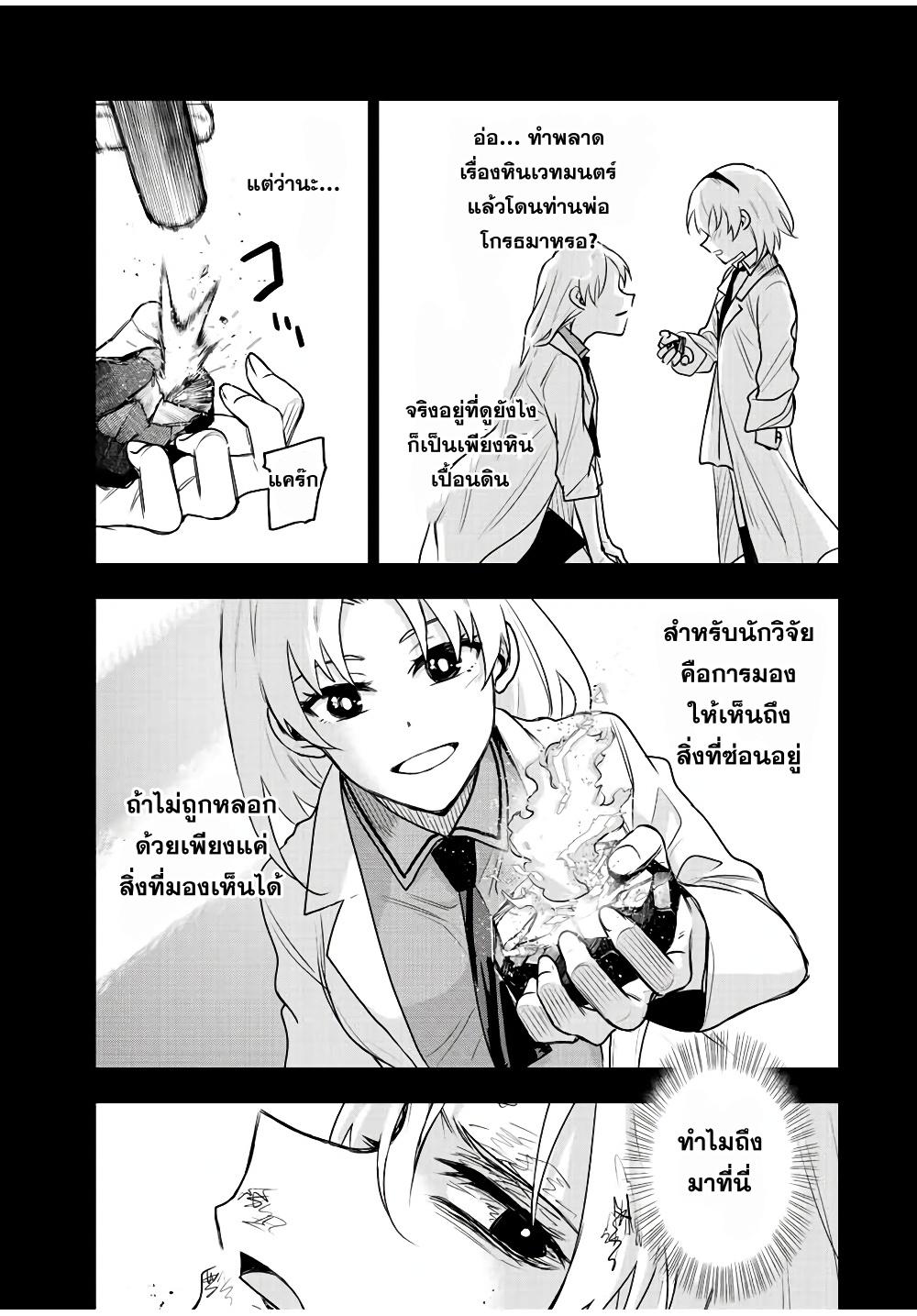 Mikata ga Yowa Sugite Hojo Mahou ni Toushite ita Kyuutei Mahou shi, Tsuihou Sarete Saikyou wo Mezasu Chap 90 - Next Chap 91