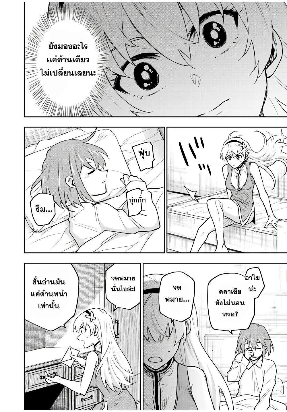 Mikata ga Yowa Sugite Hojo Mahou ni Toushite ita Kyuutei Mahou shi, Tsuihou Sarete Saikyou wo Mezasu Chap 90 - Next Chap 91
