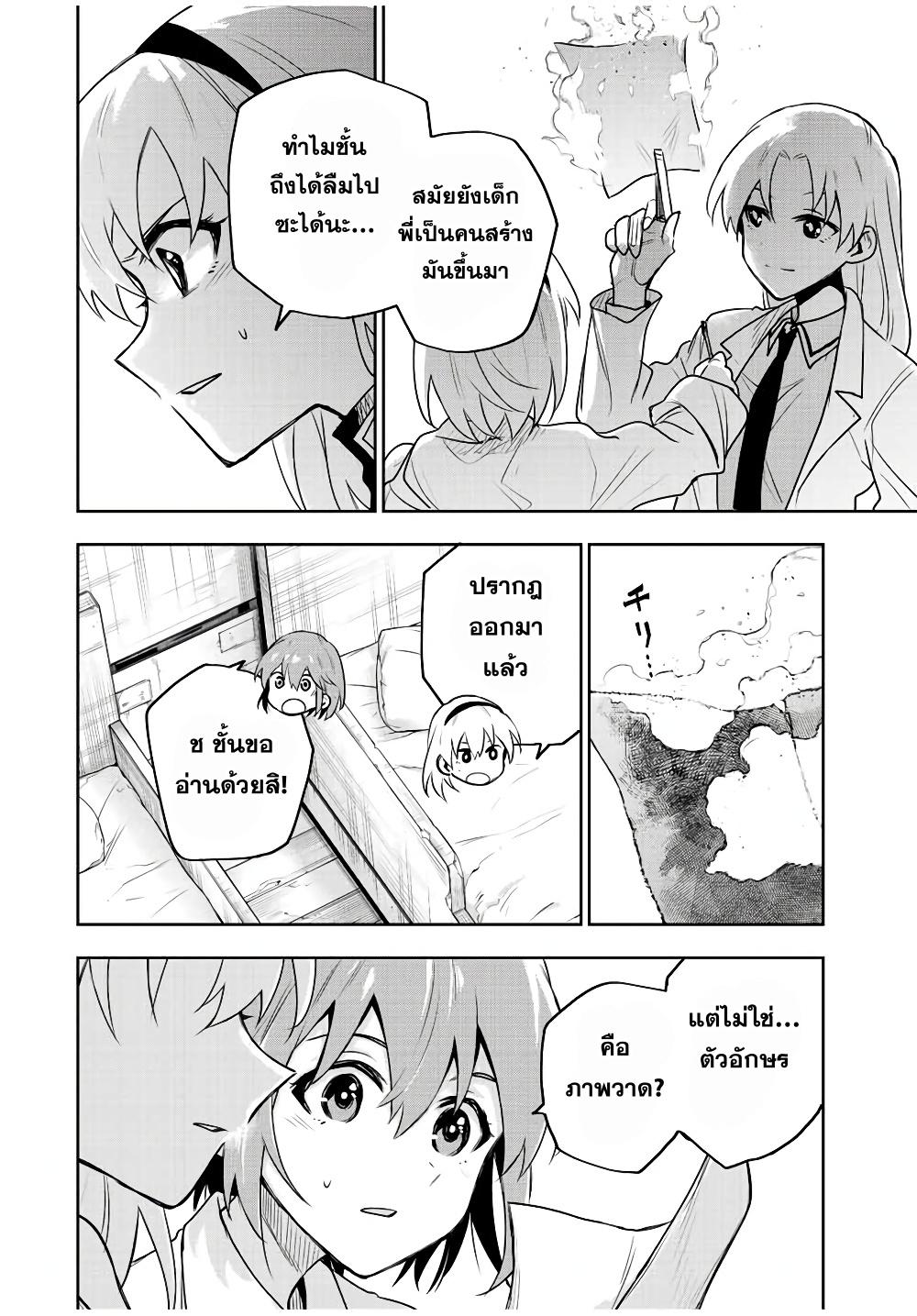 Mikata ga Yowa Sugite Hojo Mahou ni Toushite ita Kyuutei Mahou shi, Tsuihou Sarete Saikyou wo Mezasu Chap 90 - Next Chap 91